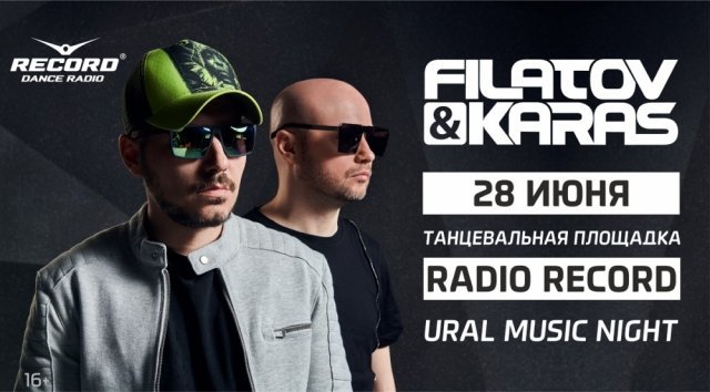 Резиденты Радио Рекорд - российский дуэт Filatov & Karas – выступят на Ночи музыки