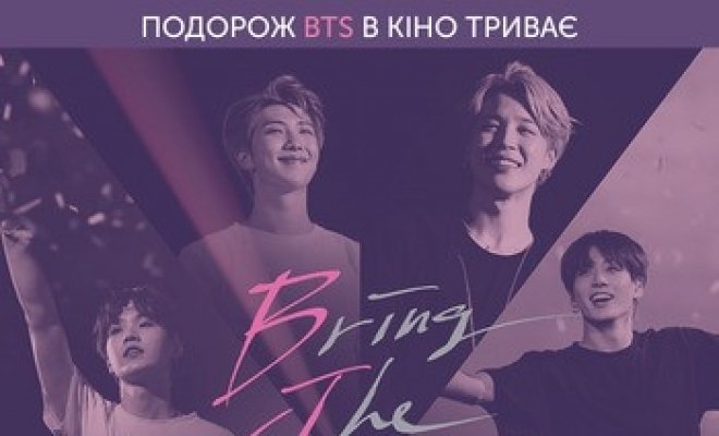 BTS: Bring the Soul. The Movie