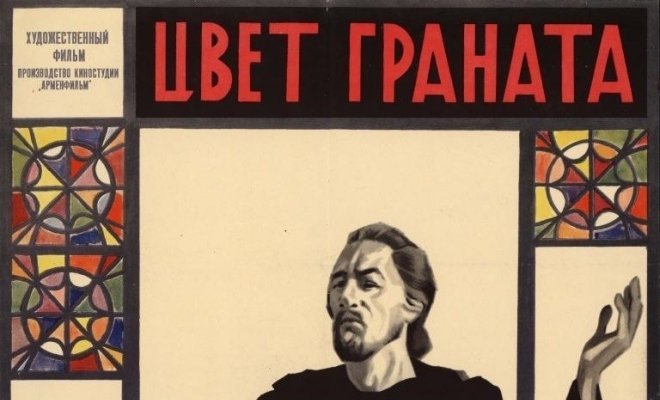 Цвет граната