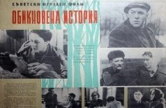 Простая история