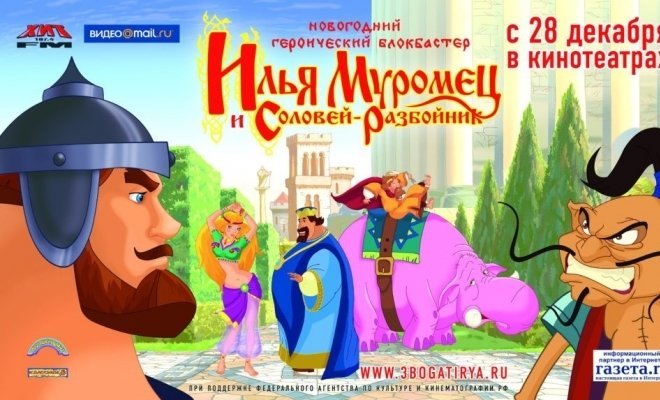 Илья Муромец и Соловей Разбойник