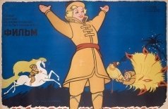 Конек-Горбунок