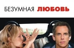 Девушка моих кошмаров