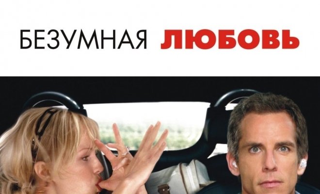Девушка моих кошмаров