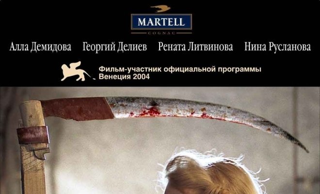 Настройщик