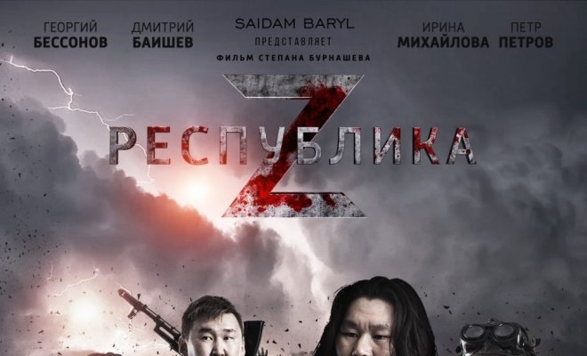 Республика Z