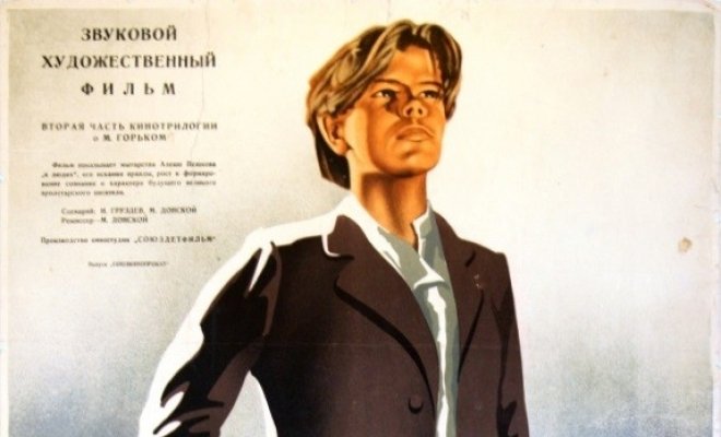 В людях