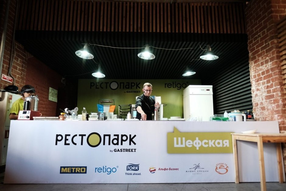 В Казани встретились более 400 рестораторов и шеф-поваров региона