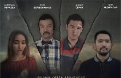 Дети солнца