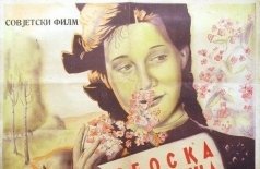 Сельская учительница
