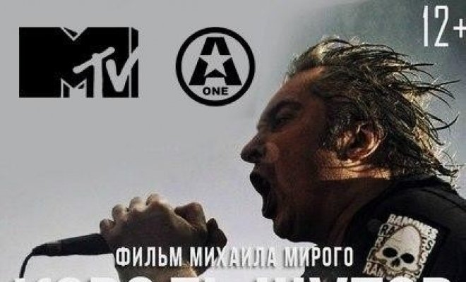 Король Шутов