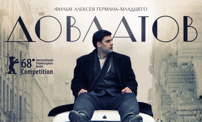 Довлатов