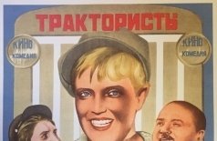 Трактористы