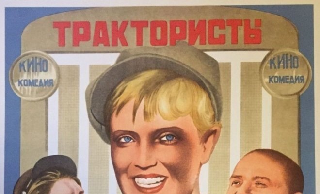 Трактористы