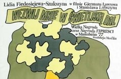 Позови меня в даль светлую