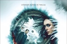 Девятая