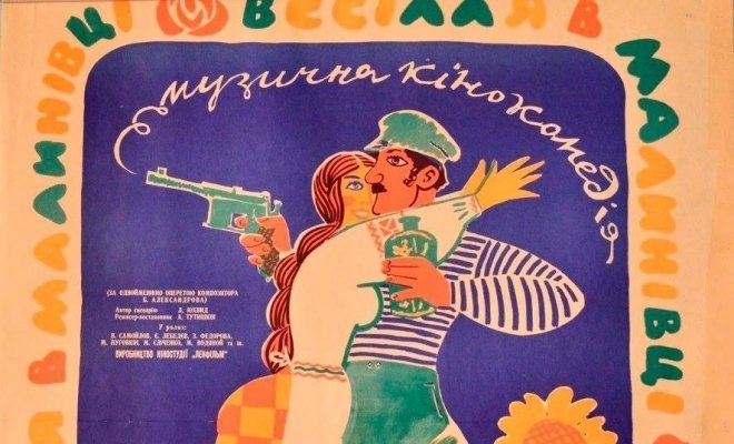 Свадьба в Малиновке