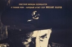 Деревенский детектив