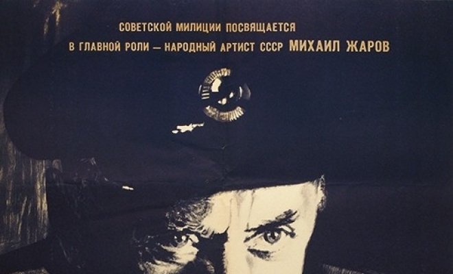 Деревенский детектив