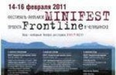 Минифест Frontline 2011: Нестихийное бедствие, Как сибирские девочки американками стали