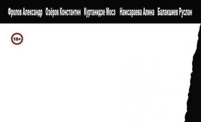 Решала