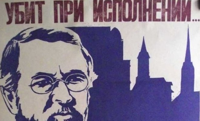 Убит при исполнении