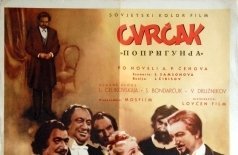 Попрыгунья