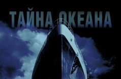 Корабль-призрак