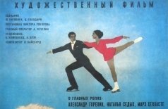 Голубой лед