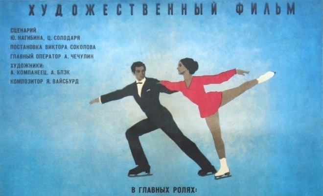 Голубой лед