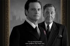 Король говорит!