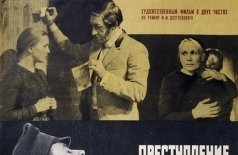 Преступление и наказание