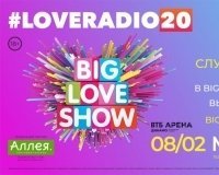 Love Radio Челябинск дарит билеты на грандиозное музыкальное событие - BIG LOVE SHOW 2020!