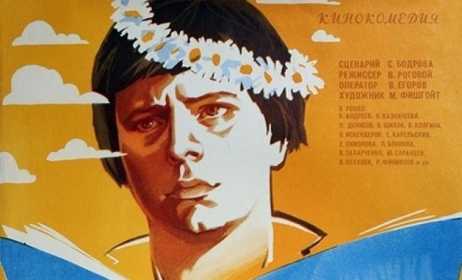 Баламут
