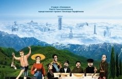 Русские грузины. Фильм первый