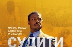 Просто помиловать
