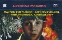 Вовочка