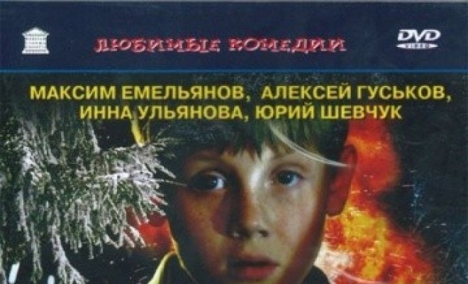 Вовочка