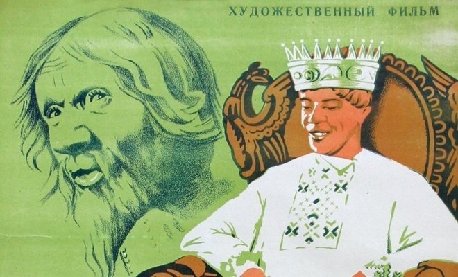 По щучьему веленью