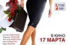 Служебный роман. Наше время