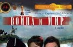 Война и мир