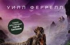 Затерянный мир