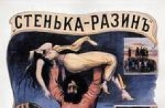 Понизовая вольница