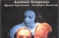 Послушай, не идет ли дождь