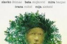 Призрачное лето 68-го