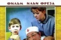 Приключения желтого чемоданчика