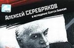 Серп и молот