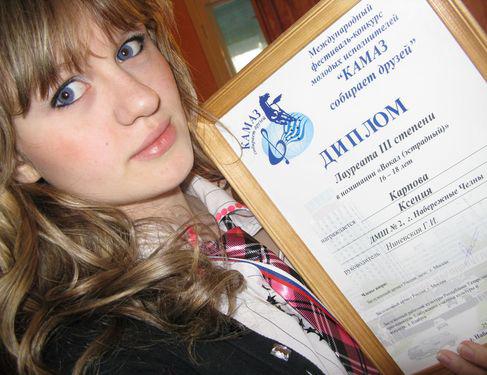 Ксения Карпова