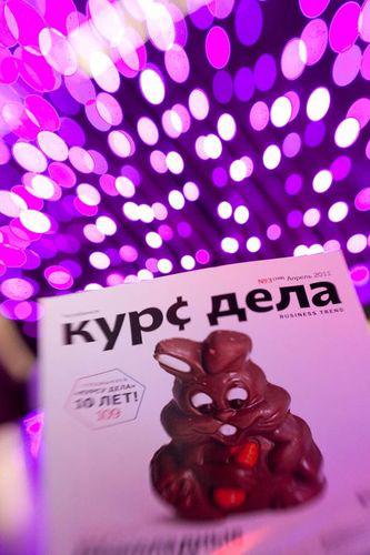 Журнал «Курс дела» отметил свое 10-летие