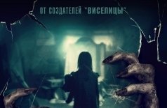 Зеркала: Инкарнация